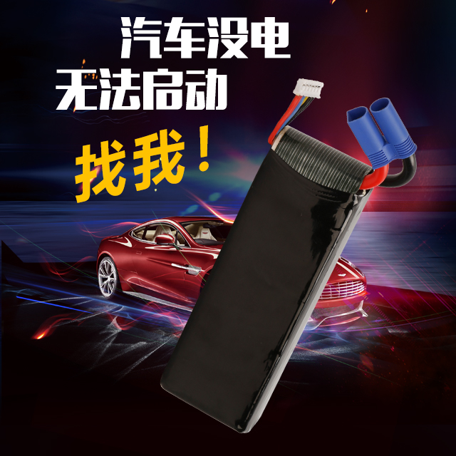 諾信汽車啟動(dòng)電源電池